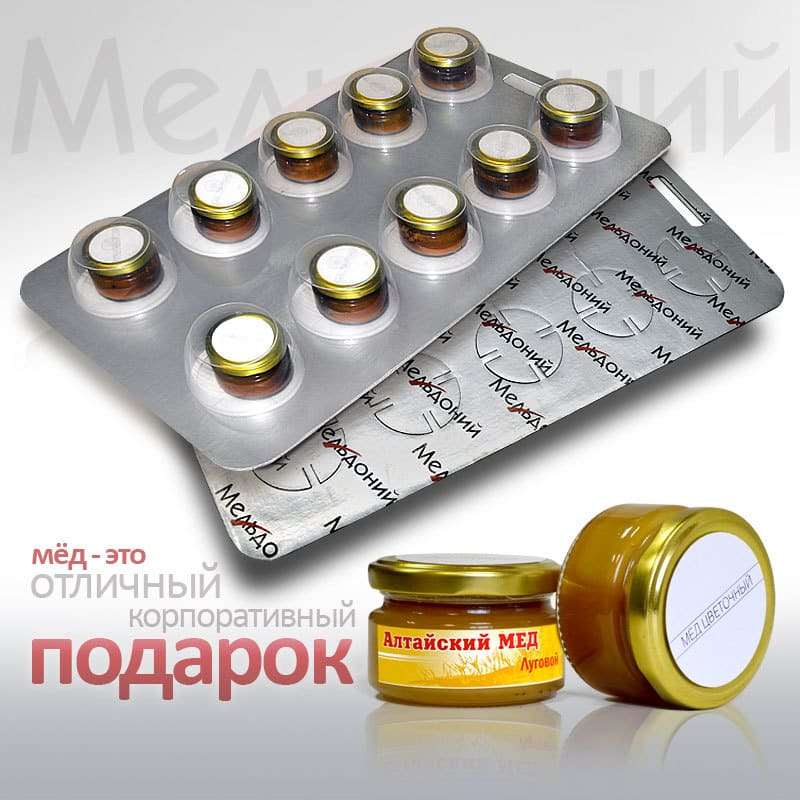 Мельдоний (Медоний)